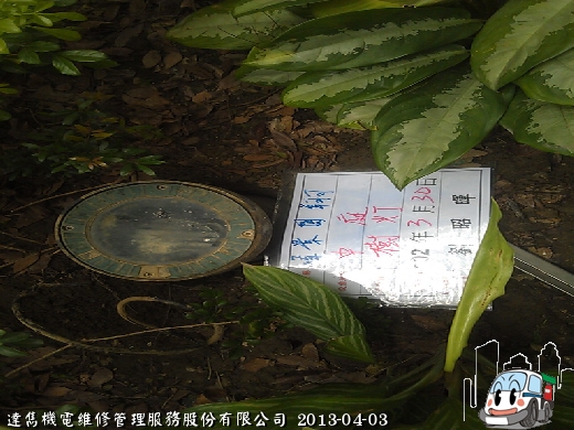 舊有燈具已經都浸水了~~防水效果真差阿